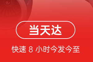 温州龙湾航空快递航空货运公司【机场