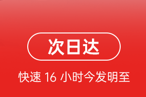 温州龙湾航空快递航空货运 航空货运